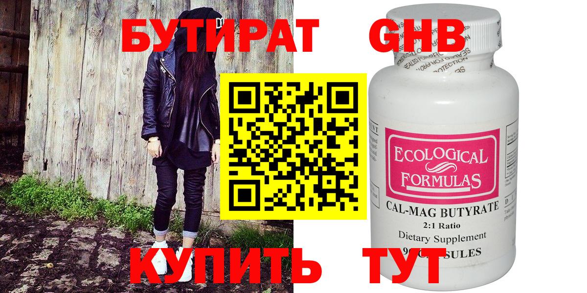 Кольчугино  БУТИРАТ  Вход с VPN  БУТИРАТ буратино 