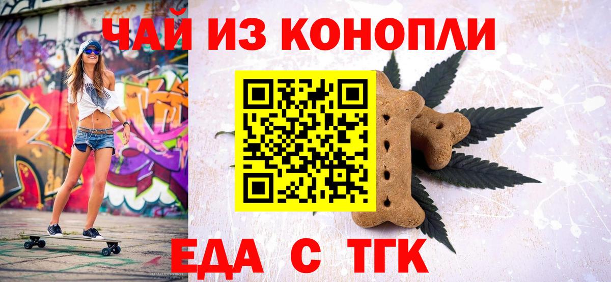 Печенье с ТГК конопля Кольчугино