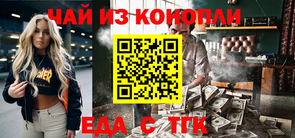 Печенье с ТГК конопля  Вход с VPN  Кольчугино 
