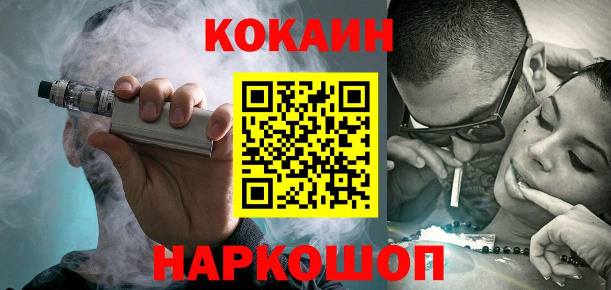 как найти закладки  Вход с VPN  Кольчугино  КОКАИН Columbia 