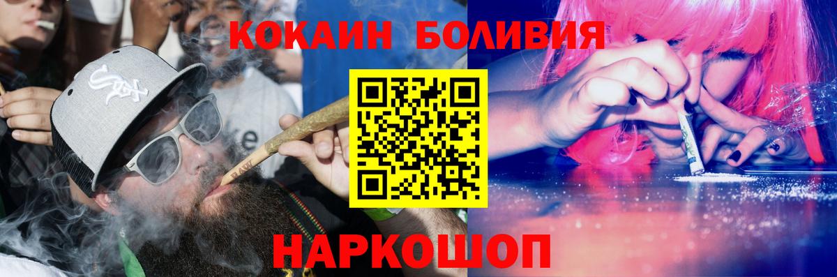 КОКАИН Перу Кольчугино