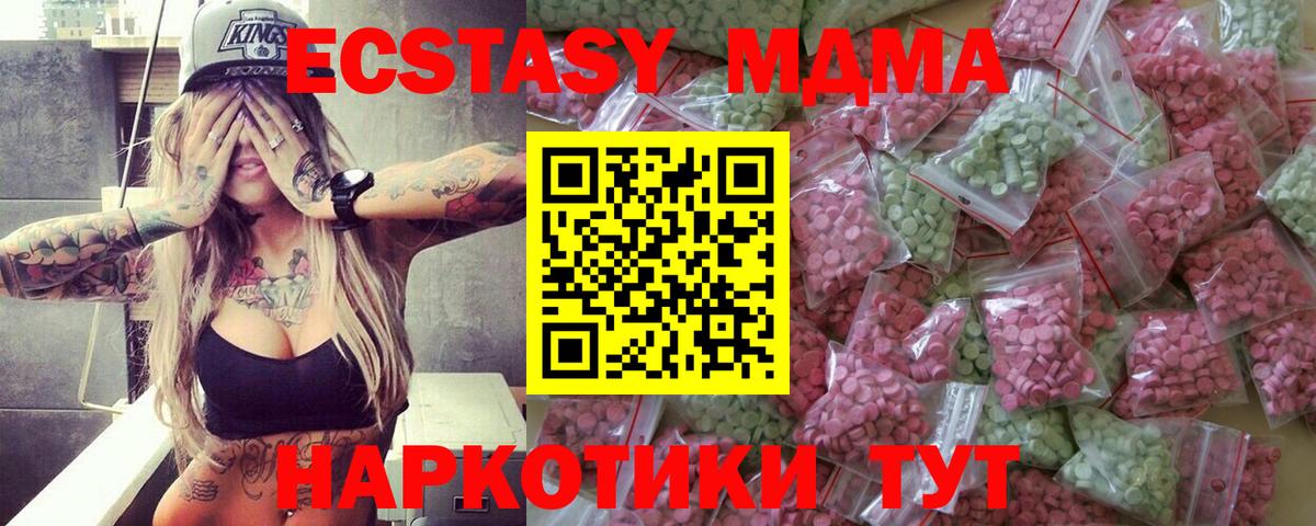 Экстази 300 mg Кольчугино