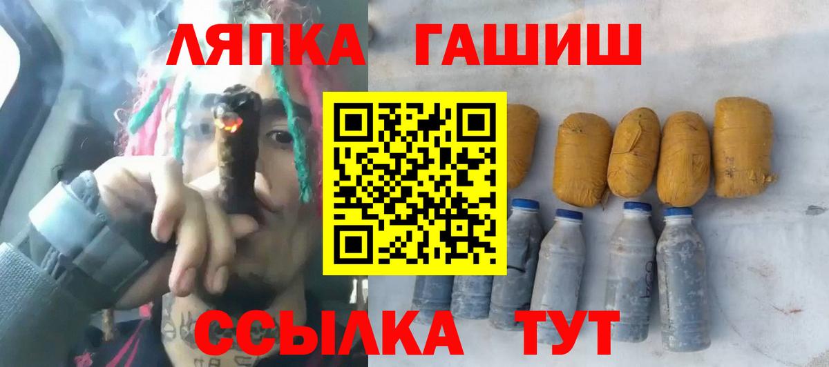 наркотики  Вход с VPN  Кольчугино  ГАШИШ VHQ  Гашиш 