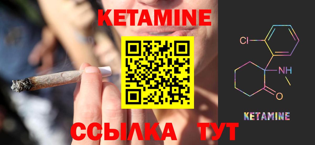 Кетамин VHQ Кольчугино
