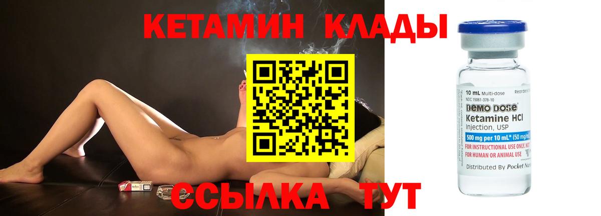 Кольчугино  Кетамин VHQ  Вход с VPN 