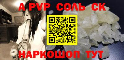 spice Беслан