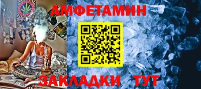 spice Беслан