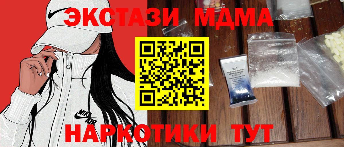 MDMA кристаллы  Вход с VPN  Кольчугино 