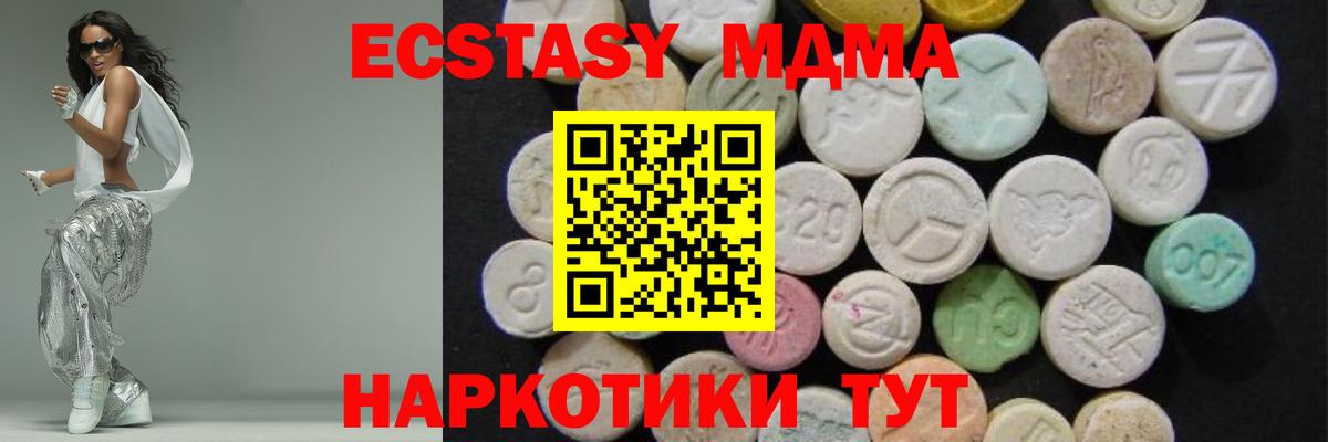 MDMA молли Кольчугино