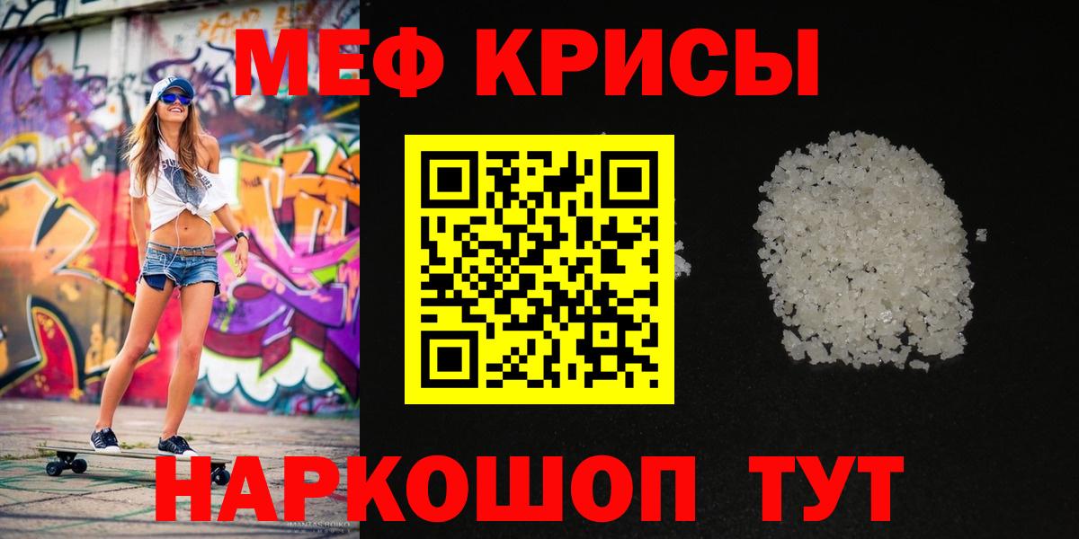 Меф кристаллы Кольчугино