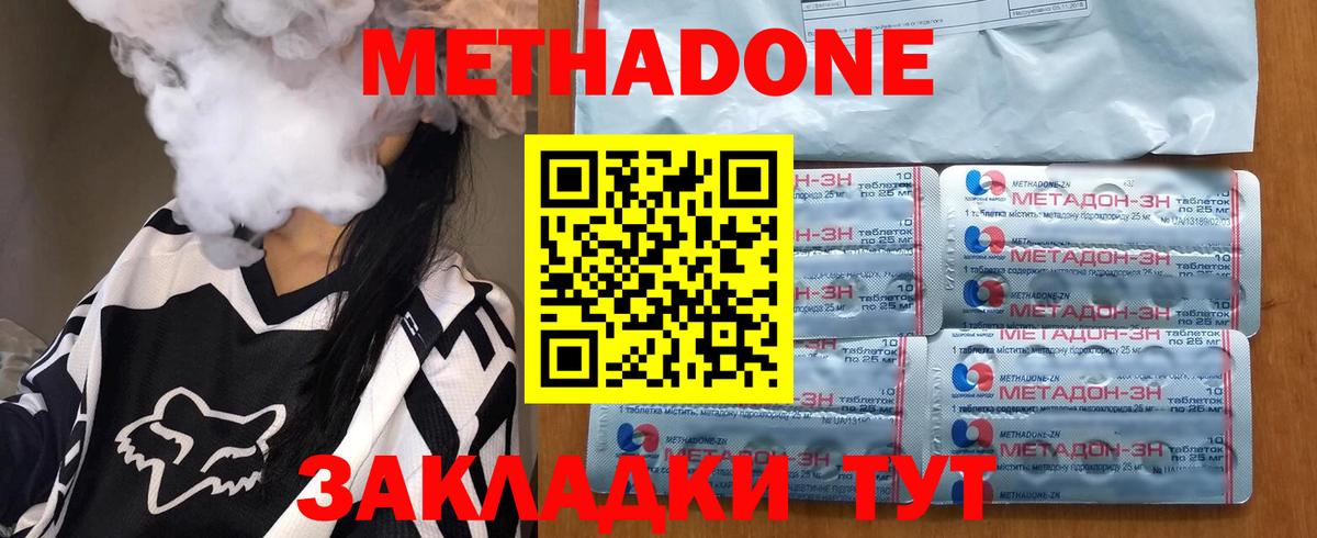 Метадон мёд  Вход с VPN  Кольчугино 