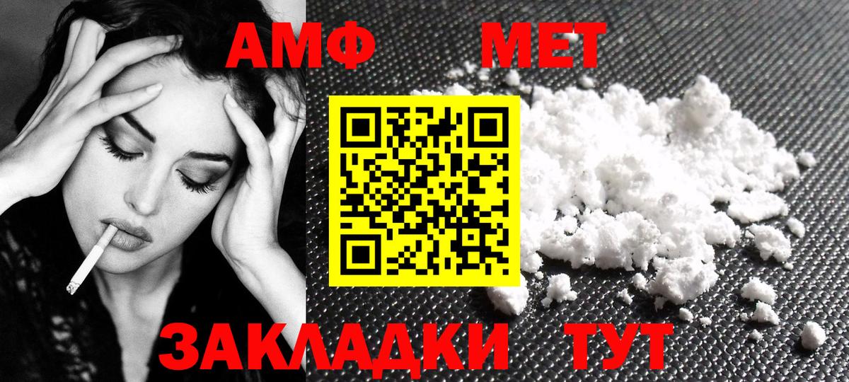 Первитин мет  Вход с VPN  Кольчугино 