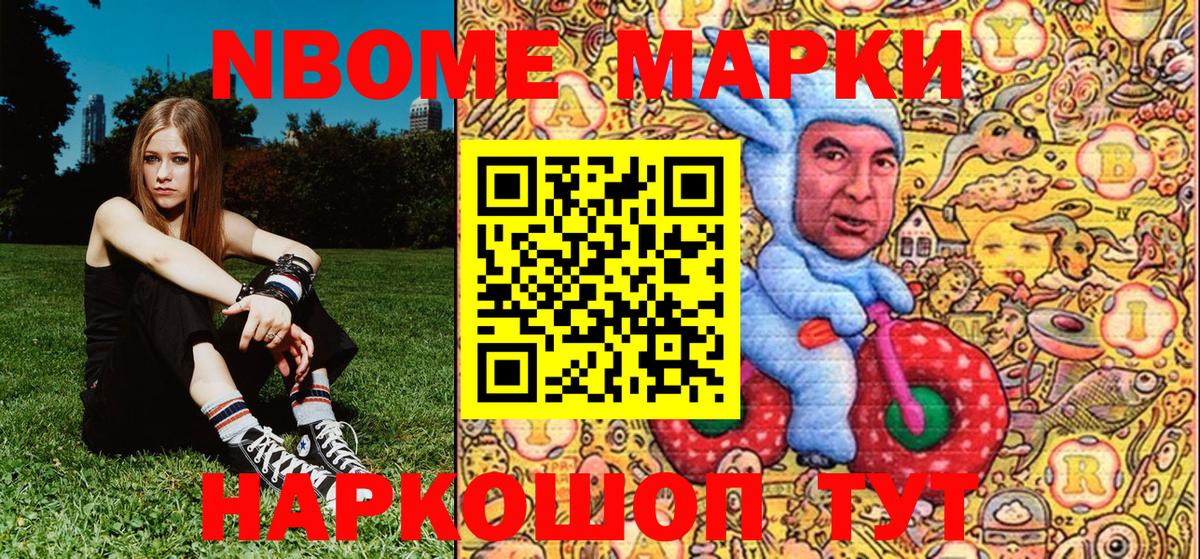 Марки NBOMe 1500мкг  Вход с VPN  Кольчугино 