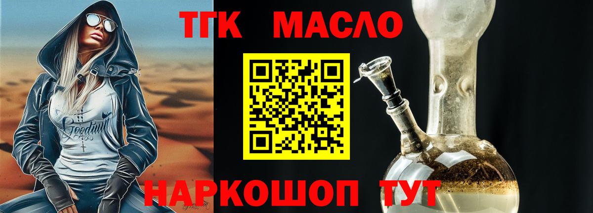 ТГК вейп с тгк Кольчугино